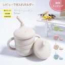【新発売】ストローレッスン マグ シリコンマグ ストローマグ ベビーマグ シリコンコップ トレーニングマグ シリコン おしゃれ 両手持ち 子供用マグカップ 赤ち...