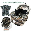 リバーシブル デニム風 アメリカン 迷彩 ペットカート クッション あごのせ コンフォーター バギー カート カバー アクセサリー ペット 汚れ防止 オールシー...