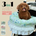 3in1一体型ペットカートクッション あごのせ ペットベッド カートマット コンフォーター バギー カート カバー アクセサリー ペット 汚れ防止 オールシーズ...