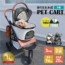 三輪 分離式 3way ペット カート レインカバー付き バギー ペットカート 小型犬 中型犬 多頭 折りたたみ 軽量 犬バギー ドッグカート ペットキャリー ...