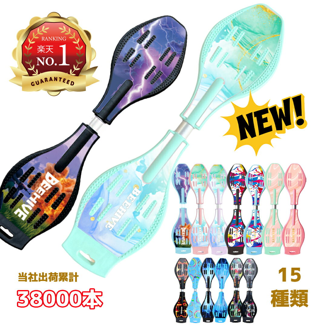 【楽天ランキング1位】耐荷重80kg エスボード ジェイボード スケートボード ブレードボード Jボード Sボード ブレイブボード 光るタイヤ 当店一押し 大人＆子供バランストレーニング 外遊び 入賞常連 クリスマスプレゼント