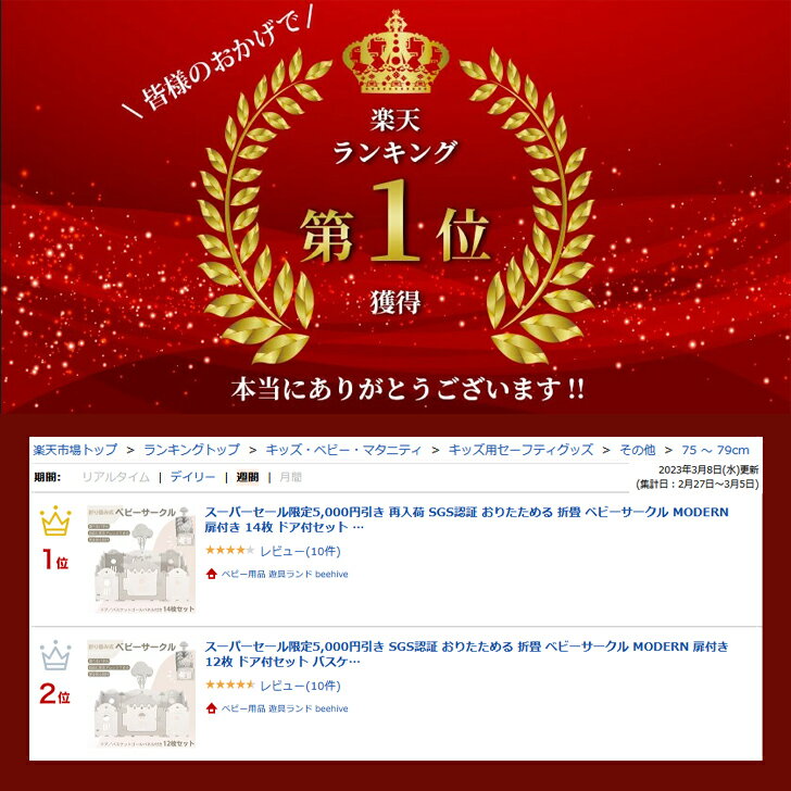 SGS認証 おりたためる 折畳 ベビーサークル 追加パネル 2枚セット 扉付き 12枚 14...