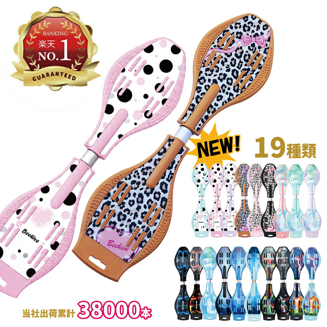 スーパーセール10%OFF エスボード 小学生 子供 女の子 低学年 光るタイヤ 耐荷重80kg スケボー ジェイボード スケートボード ブレードボード Jボード Sボード ブレイブボード 初心者 大人 バランストレーニング 外遊び クリスマスプレゼント