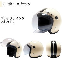 ヘルメットジェットヘルメットバイクシールド付ジェットジェットヘル全排気量対応SG安全規格品