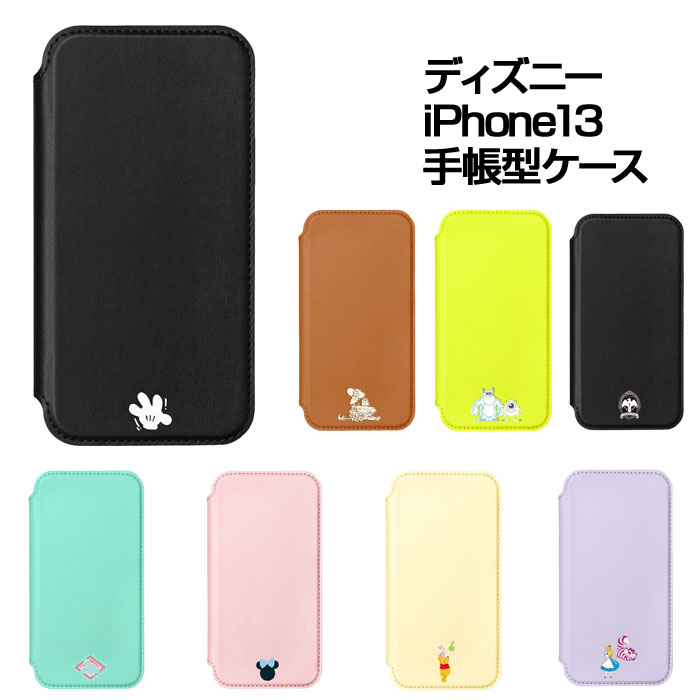 ☆39ショップ☆ 【 10%OFFクーポン！ポイント3倍以上 】 iPhone13 ケース ガラス ミッキーマウス ミニーマウス くまのプーさん アリス トイストーリー モンスターズインク ディズニー ツイステッドワンダーランド 手帳型ケース 手帳型 カバー iPhone 13 アイフォン