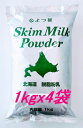 【顆粒】雪印スキムミルク(脱脂粉乳)　1kg