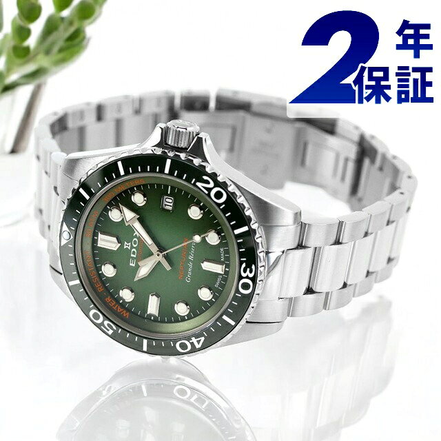エドックス ネプチュニアン グランデ リザーブ デイト オートマティック 自動巻き 腕時計 ブランド メンズ EDOX 80801-3VM-VDN アナログ グリーン スイス製