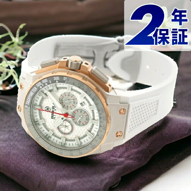 ブレラ ミラノ GRANTURISMO GT2 CHRONOGRAPH QUARTZ クオーツ 腕時計 ブランド メンズ クロノグラフ BRERA MILANO BMGTQC4505 アナログ ホワイト 白 ギフト プレゼント 実用的