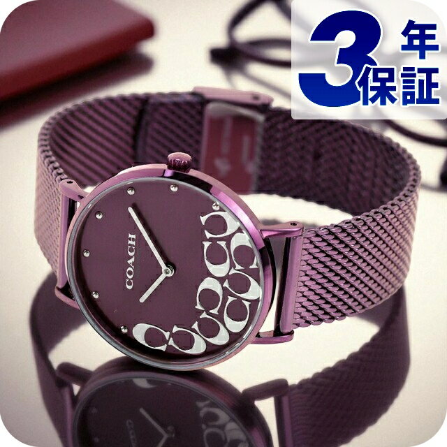 コーチ ペリー クォーツ 電池式 腕時計 ブランド レディース COACH 14503823 アナログ パープル おしゃれ 防水 軽い 華奢 かわいい プレゼント 女性 実用的