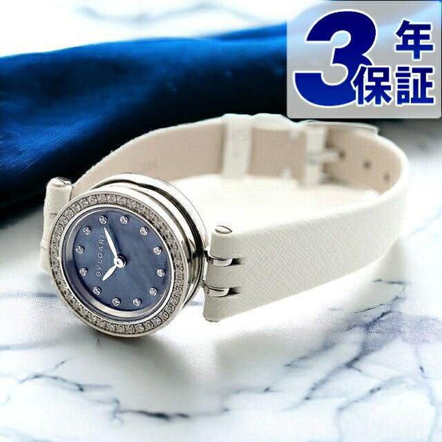 ビーゼロワン ブルガリ 時計 レディース BVLGARI ビーゼロワン 23mm 腕時計 ブランド BZ23BSDL/12 ブルーシェル 記念品 プレゼント ギフト