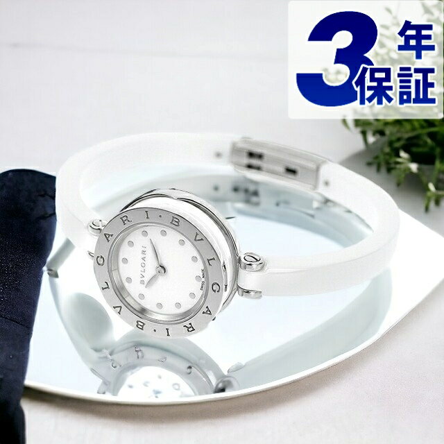 ビーゼロワン ブルガリ BVLGARI ビーゼロワン 23mm レディース 腕時計 ブランド BZ23WSCC.S ホワイト 記念品 プレゼント ギフト