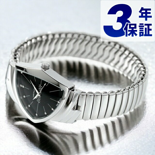 ベンチュラ 腕時計（メンズ） H24411232 ハミルトン HAMILTON ベンチュラ フレックス ブラック メンズ 腕時計 ブランド ギフト 父の日 プレゼント 実用的