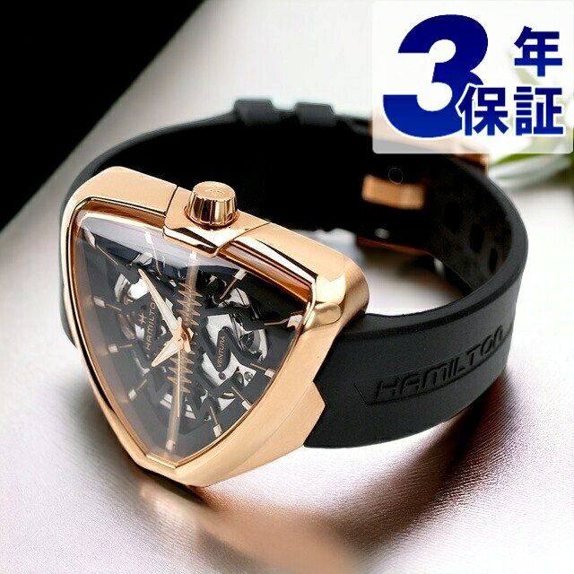 ベンチュラ 腕時計（メンズ） ハミルトン ベンチュラ Elvis80 スケルトン 自動巻き 腕時計 ブランド メンズ オープンハート HAMILTON H24525331 アナログ スイス製 ギフト 父の日 プレゼント 実用的