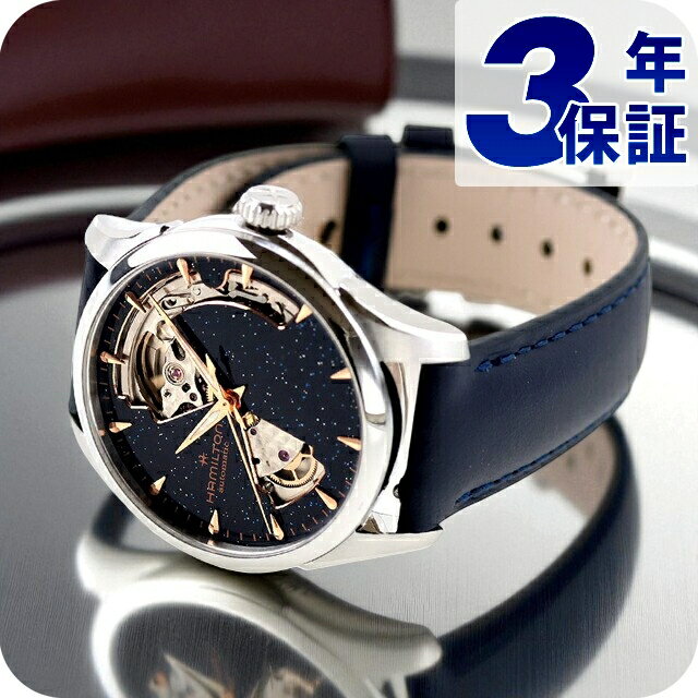 ＼全品10倍+最大37倍／ ハミルトン ジャズマスター Open Heart Auto 36mm 自動巻き 腕時計 ブランド メンズ レディース オープンハート HAMILTON JAZZMASTER H32215642 アナログ ブルー ネイビー スイス製 おしゃれ 防水 プレゼント 実用的