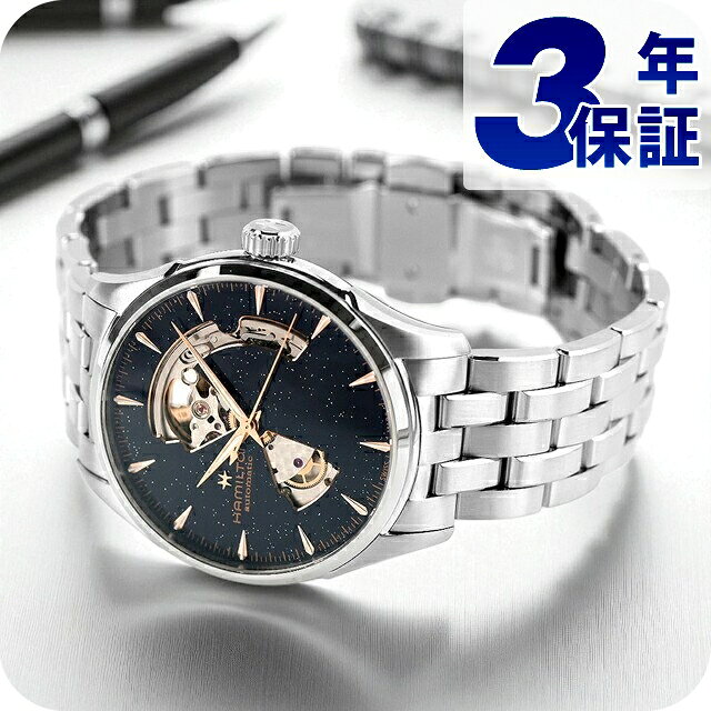 ハミルトン ジャズマスター Open Heart Auto 42mm 自動巻き 腕時計 ブランド メンズ オープンハート HAMILTON JAZZMASTER H32705140 アナログ ブルー スイス製 おしゃれ 防水 プレゼント 男性 実用的