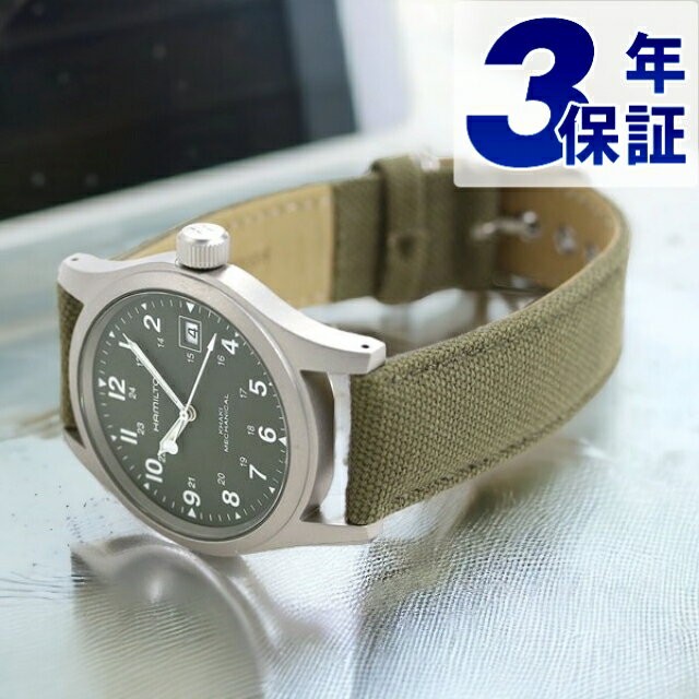 カーキ 腕時計（メンズ） H69439363 ハミルトン HAMILTON カーキ フィールド メカ 手巻き 腕時計 メンズ 時計 グリーン ギフト 父の日 プレゼント 実用的