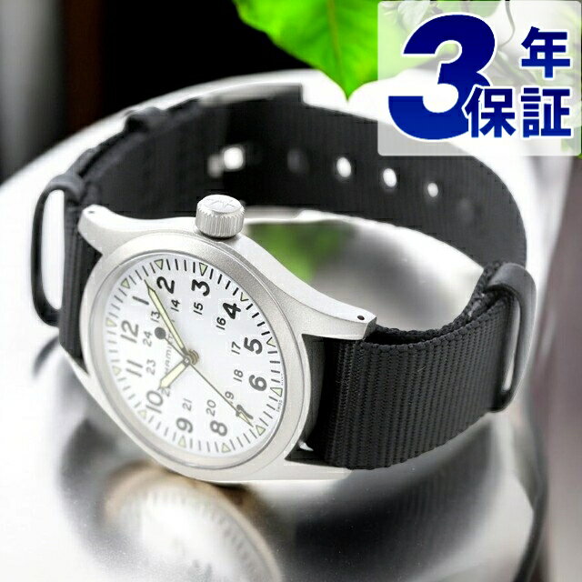 ハミルトン カーキ フィールド メカニカル 38mm 手巻き 腕時計 ブランド メンズ HAMILTON H69439910 アナログ ホワイト ブラック 黒 スイス製