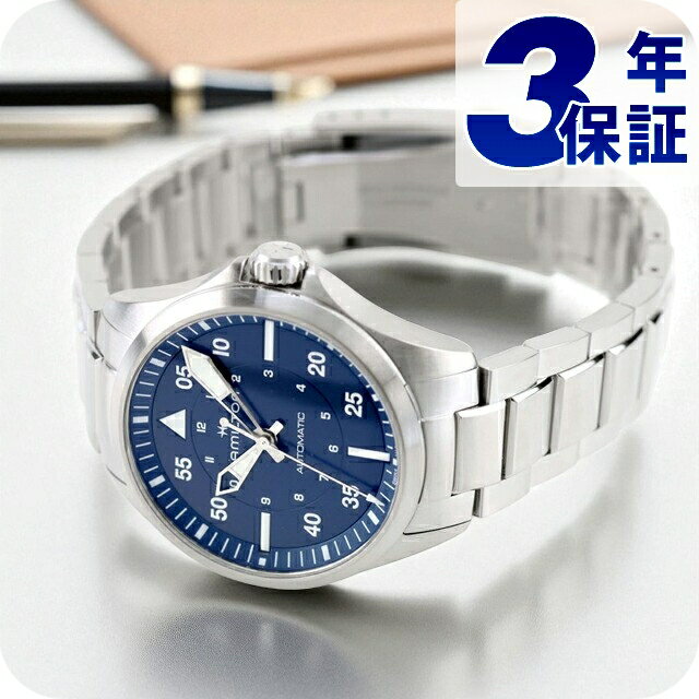 ハミルトン カーキ カーキ アビエーション カーキ パイロット 39mm 自動巻き 腕時計 ブランド メンズ HAMILTON KHAKI H76305140 アナログ ブルー スイス製 おしゃれ 防水 プレゼント 男性 実用的
