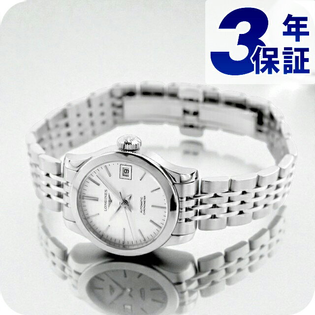 Rakuten - ロンジン レコード 自動巻き 腕時計 ブランド レディース LONGINES L2.320.4.72.6 アナログ シルバー スイス製 おしゃれ 防水 かわいい プレゼント 女性 実用的