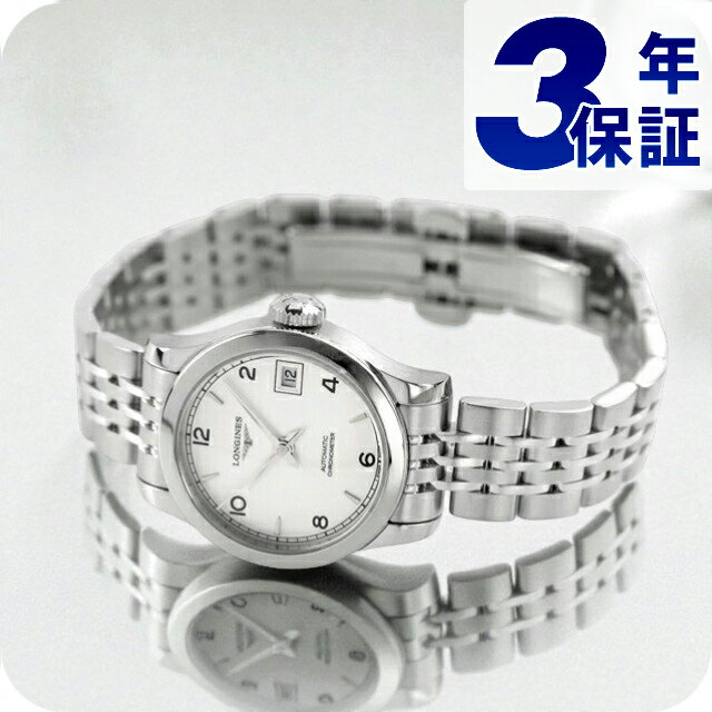 ロンジン レコード 自動巻き 腕時計 ブランド レディース LONGINES L2.320.4.76.6 アナログ シルバー スイス製 おしゃれ 防水 かわいい プレゼント 女性 実用的