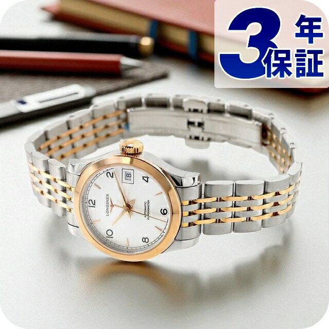 ロンジン レコード 自動巻き 腕時計 ブランド レディース LONGINES L2.320.5.76.7 アナログ シルバー ピンクゴールド スイス製 おしゃれ 防水 かわいい プレゼント 女性 実用的