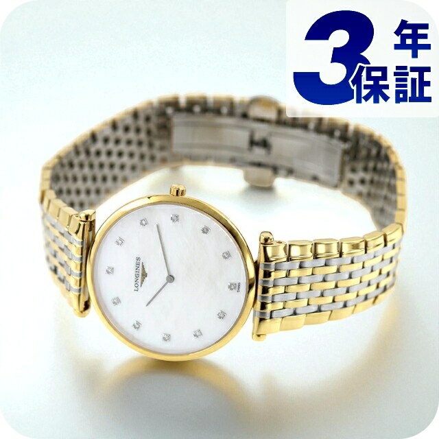 ロンジン グランクラシック クォーツ 電池式 腕時計 ブランド レディース LONGINES L4.709.2.88.7 アナログ ホワイトシェル ゴールド シルバー 白 スイス製 おしゃれ 防水 かわいい プレゼント 女性 実用的