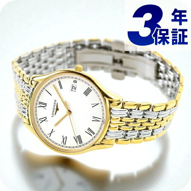 ロンジン リール クォーツ 電池式 腕時計 ブランド メンズ LONGINES L4.759.2.11.7 アナログ ホワイト ゴールド シルバー 白 スイス製 おしゃれ 防水 プレゼント 男性 実用的