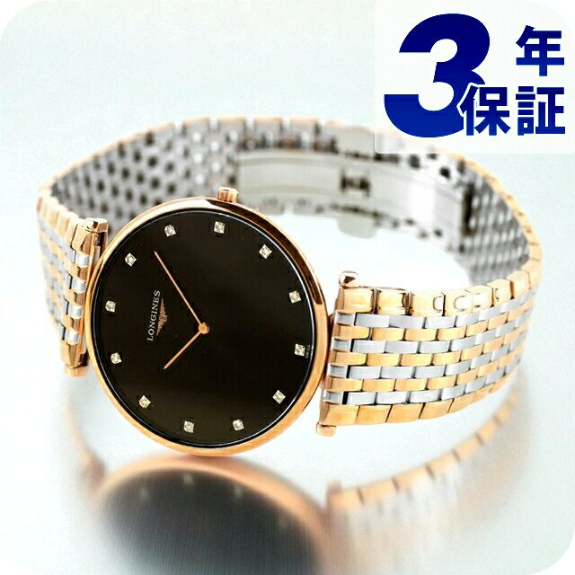 ロンジン グランクラシック クォーツ 電池式 腕時計 ブランド メンズ LONGINES L4.766.1.57.7 アナログ ブラック ゴールド シルバー 黒 スイス製 おしゃれ 防水 プレゼント 男性 実用的