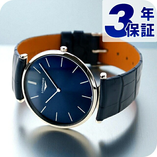ロンジン グランクラシック クォーツ 電池式 腕時計 ブランド メンズ LONGINES L4.766.4.95.2 アナログ ブルー スイス製 おしゃれ 防水 プレゼント 男性 実用的