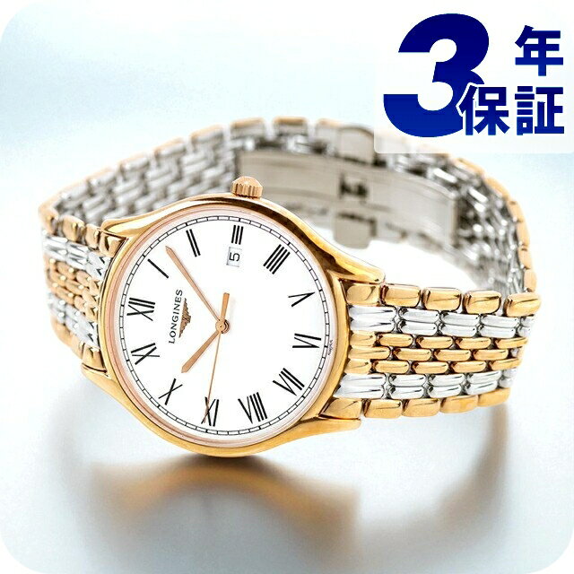 ロンジン リール クォーツ 電池式 腕時計 ブランド メンズ LONGINES L4.859.1.11.7 アナログ ホワイト ゴールド シルバー 白 スイス製 おしゃれ 防水 プレゼント 男性 実用的
