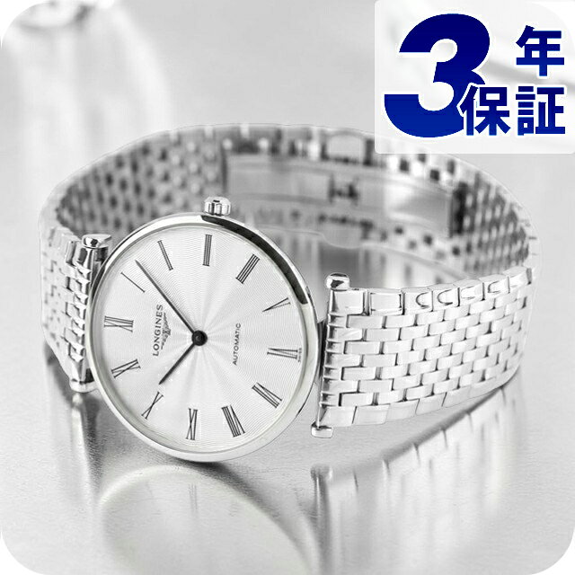ロンジン グランクラシック 自動巻き 腕時計 ブランド メンズ LONGINES L4.908.4.71.6 アナログ シルバー スイス製 おしゃれ 防水 プレゼント 男性 実用的