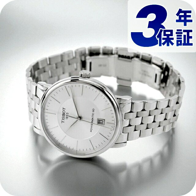 ティソ カーソン プレミアム パワーマティック 80 自動巻き 腕時計 ブランド メンズ TISSOT T122.407.11.031.00 アナログ シルバー スイス製