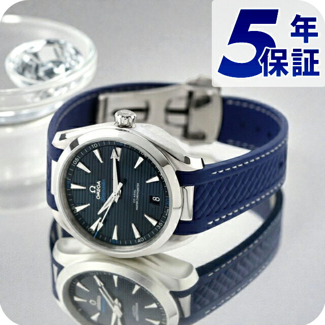 Sea Master - 【6月上旬入荷予定予約受付中】 オメガ シーマスター アクアテラ 150M 41mm 自動巻き 腕時計 ブランド メンズ OMEGA SEAMASTER 220.12.41.21.03.001 アナログ ブルー スイス製 高級 おしゃれ 防水 文字盤 大きい プレゼント 男性 実用的