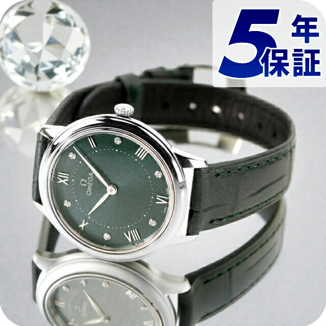 オメガ デ・ヴィル プレステージ 30mm クォーツ 電池式 腕時計 ブランド レディース ダイヤモンド OMEGA 434.13.30.60.60.001 アナログ ダークグリーン スイス製