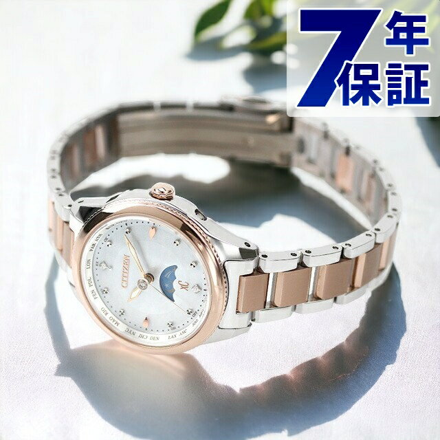 シチズン クロスシー ダイチコレクション エコドライブ電波 腕時計 ソーラー電波腕時計 ソーラー電波時計 ブランド レディース ダイヤモンド 電波ソーラー CITIZEN xC EE1007-67W アナログ 記念品 プレゼント ギフト