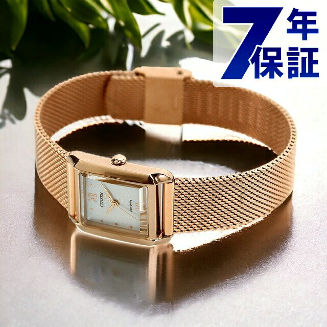 正規品 7年保証キャンペーン 送料無料 シチズン エル スクエアコレクション スクエアシェイプ 白蝶貝 ソーラー エコ・ドライブ レディース 腕時計 EW5593-64D CITIZEN L Square Collection Eco-Drive アナログ ホワイトシェル×ピンクゴールド ◆地球のように美しいサステナブルウオッチ、CITIZEN L（シチズン エル）。ストライプとラメで、光の揺らぎを表現した深みのある文字盤。モダンでエレガントなスクエアシェイプのモデルに、サステナブルな素材を使った替えバンド付きが登場。大胆なカットを施したカーブサファイアガラスと、やや丸みをおびたケースラインが女性のしなやかさと芯の強さを感じさせます。文字盤は「光の揺らぎ」をテーマにデザイン。ストライプのパターンとラメの煌めきが、深みのある美しさを演出しています。メッシュバンドに加え、サステナブルな素材「ECOPET」を使用した替えバンド付き。レバー付きばね棒仕様なので、その日の気分やファッションに合わせて自分で手軽にバンドの付替ができます。 発売日：22年7月発売 メーカー希望小売価格はメーカーサイトに基づいて掲載しています■さまざまなタイプの腕時計をご用意しています。メンズ腕時計 男性用腕時計 レディース腕時計 女性用腕時計 キッズウォッチ ペア ペアウォッチ 男女兼用腕時計 ユニセックス お揃い腕時計 カップル時計 ペアセット 記念日ペア 恋人用腕時計 クオーツ クォーツ 電池式 自動巻き 機械式 手巻き メカニカル 電波 ソーラー 電波ソーラー ソーラー電波 ソーラー電波時計 ソーラー電波腕時計 エコドライブ エコ・ドライブ スプリングドライブ 3針 クロノグラフ GMT 日付 曜日 カレンダー ストップウォッチ パワーリザーブ 耐衝撃 スケルトン 裏スケ スマートウォッチ Bluetooth デジタル アナログ アナデジ デジアナ 5気圧防水 防水 防水腕時計 ダイバー ダイバーズ ダイバーズウォッチ 限定モデル スクエア ラウンド 四角 丸形 丸型 ビッグフェイス 大きいサイズ 大きい 小さい 大きめ 小さめ 小ぶり 春 夏 秋 冬 見やすい シンプル ミリタリー アウトドア 海 プール に使える 薄型 薄い 軽い 軽量 超軽量 可愛い かわいい かっこいい おしゃれ きれい カジュアル フォーマル スイス製 日本製 国産 革ベルト レザーベルト ラバーベルト ゴムバンド ステンレス 金属ベルト メタル チタン キラキラ 華奢 小型腕時計 高級 高級時計 高級腕時計 ファッション時計 スーツ 仕事 ビジネス腕時計 スポーツ腕時計 ブランド ブランドウォッチ 人気ブランド カジュアルブランド ハイブランド おすすめ 人気 定番 ブラック ホワイト ブルー レッド イエロー ネイビー カーキ グリーン グレー ピンク ゴールド シルバー 黒 白 青 赤 緑 黄色 金色 銀色■幅広い方にご利用いただけます。10代 20代 30代 40代 50代 60代 70代 80代 男性 女性 メンズ レディース 男の子 女の子 男子 女子 働く女性 ベビー キッズ こども 子供 幼稚園 保育園 小学生 中学生 高校生 20歳 成人 大人 新卒 新社会人 お父さん お母さん 父 母 父親 母親 両親 旦那さん 夫 妻 奥さん 夫婦 おじいちゃん おばあちゃん 祖父 祖母 兄 姉 弟 妹 叔父 叔母 義父 義母 親戚 友達 友人 女友達 ママ友 同僚 上司 部下 取引先 先生 会社 学校 敬老会 カップル 婚約中の二人 記念日を祝う二人 彼氏 彼女 恋人 二人で使える ビジネスマン 社会人 シェア 男女兼用 ユニセックス■大切な記念日の贈り物としても人気です。ギフト プレゼント ラッピング 刻印サービス 名入れ サイズ調整 電池交換 プチギフト 特別ギフト 記念日ギフト まとめ買い 大量注文 贈答品 普段使い 実用的 お祝い お祝い返し 記念日 記念品 結婚記念日 誕生日 誕生日プレゼント 結婚祝い 成人式 成人祝い 出産祝い 就職祝い 卒園祝い 卒業祝い 合格祝い 引っ越し祝い 御祝 御礼 お礼 クリスマス クリスマスプレゼント バレンタイン バレンタインギフト バレンタインデー ホワイトデー チョコ以外 敬老の日 父の日 母の日 ははの日 ちちの日 ウェディングギフト ブライダルギフト 披露宴 結婚式 弔事 法事 還暦祝い 喜寿祝い 古稀祝い 傘寿祝い 米寿祝い 卒寿祝い 白寿祝い ダイヤモンド婚式 金婚式 銀婚式 デート 新築祝い 開店祝い 快気祝い 上棟祝い 賞品 コンペ景品 ゴルフコンペ ビジネス 仕事用 法人注文 退職祝い 定年退職記念品 入園祝い 入学祝い 卒園記念品 卒業記念品シチズン エル スクエアコレクション スクエアシェイプ 白蝶貝 ソーラー エコ・ドライブ レディース 腕時計 EW5593-64D CITIZEN L 防水 軽い 華奢 品番EW5593-64D駆動方式エコ・ドライブ（B035/日本製）素材：ケースステンレススチール（ウォームゴールド色）素材：ベルトステンレスメッシュ（ウォームゴールド色/スライド式）風防カーブカットサファイアガラス文字盤カラーホワイトシェルベルトカラーピンクゴールドサイズ（縦&times;横&times;厚）約28×22×8mmかん幅約16mmベルト腕周り約13-18cm重さ約43g仕様日常生活用防水（5気圧）平均月差±15秒駆動期間：フル充電時約7ヶ月可動充電警告機能過充電防止機能白蝶貝文字盤付属品保証書・専用ボックス※環境問題への取り組みの一環として、取扱説明書は電子化となりました。詳細は付属の保証書をご確認ください。替えベルト付き（合成皮革(ECOPET)/レッド）保証メーカーにて五年保証（MY CITIZENへの登録が必要）▼ご一緒にいかがですか？→サイズ調整→ギフトラッピング→名入れ・刻印→発送前 新品電池交換・商品と一緒にご注文下さい・各種サービスは一部対応不可商品がございます詳細は各サービスページをご参照ください