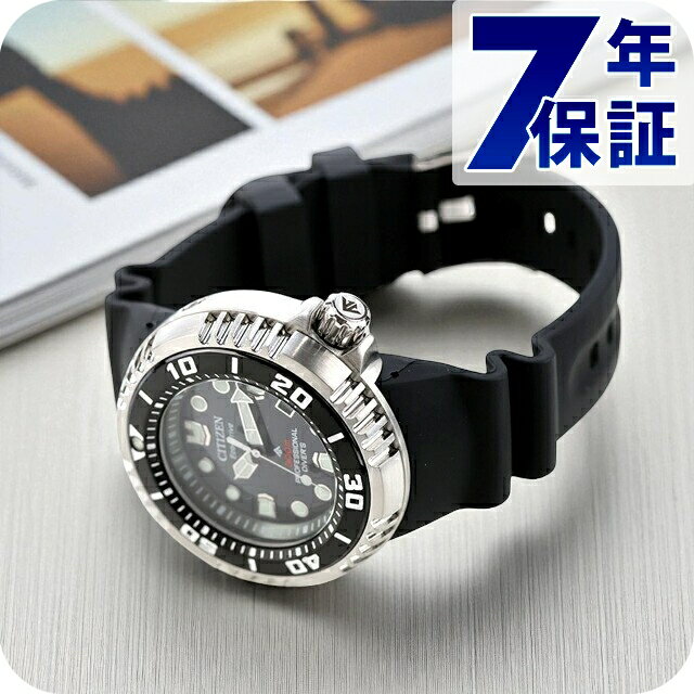 シチズン プロマスター マリンシリーズ プロフェッショナル ダイバー300m 光発電エコドライブ 腕時計 ブランド メンズ ダイバーズウォッチ ソーラー CITIZEN PROMASTER BN1024-01E アナログ ブラックグラデーション おしゃれ 防水 文字盤 大きい プレゼント 男性 実用的