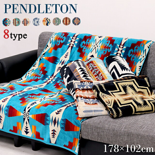 ペンドルトン ブランケット ペンドルトン タオルブランケット PENDLETON タオル ブランケット レジャーシート バスタオル カバー ジャガード オーバーサイズ 大判 選べるモデル