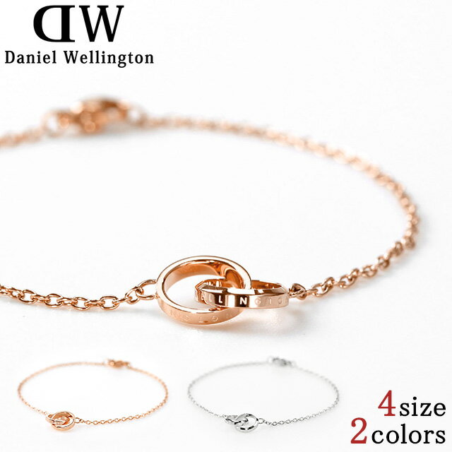 ダニエルウェリントン ブレスレット DANIEL WELLINGTON Elan Unity Bracelet チェーン ステンレススチール ユニセックス メンズ レディース アクセサリー 選べるモデル