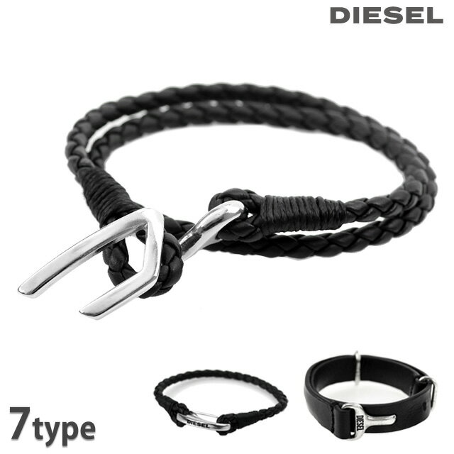 ディーゼル ブレスレット メンズ ディーゼル ブレスレット ポリウレタン 綿 牛革 ユニセックス メンズ レディース DIESEL 選べるモデル ギフト 父の日 プレゼント 実用的