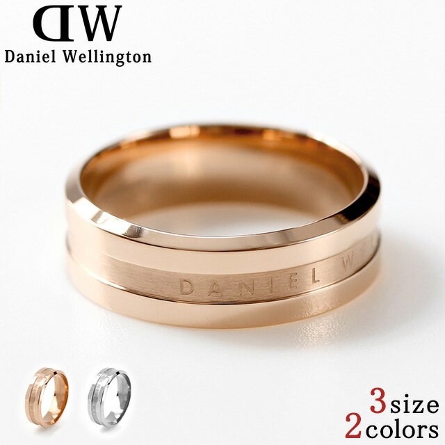 ダニエル・ウェリントン 指輪 レディース ダニエルウェリントン リング DANIEL WELLINGTON ELAN RING 指輪 メンズ レディース アクセサリー 選べるモデル ギフト 父の日 プレゼント 実用的