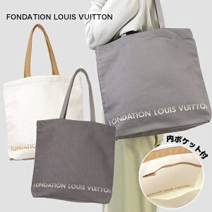 ルイ・ヴィトン トートバッグ LOUIS VUITTON フォンダシオン ルイ・ヴィトン ルイヴィトン美術館 キャンバス エコバッグ 内ポケット メンズ レディース ホワイト グレー バッグ 選べるモデル