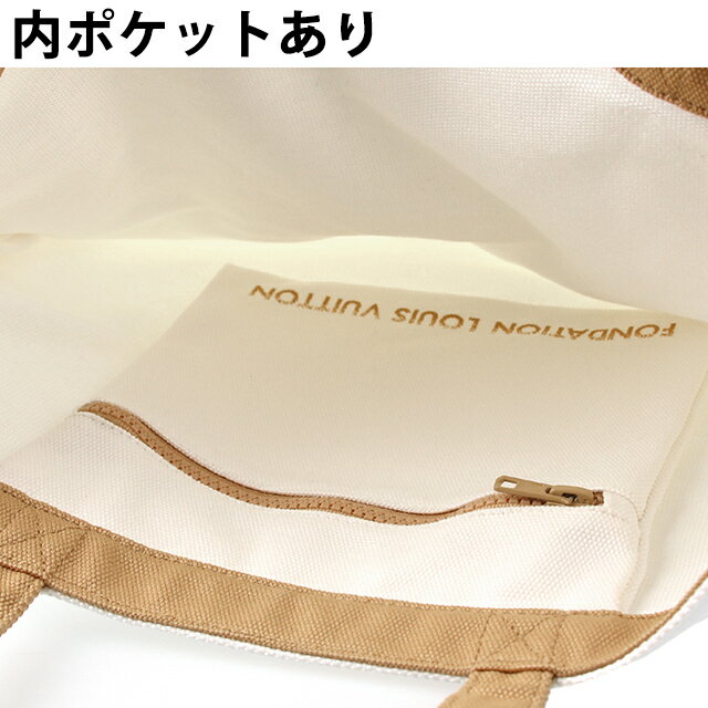 LOUIS VUITTON ルイヴィトン美術館トートバッグ ルイ・ヴィトン フォンダシオン 内...