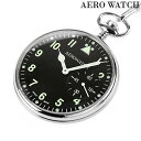 アエロウォッチ 手巻き 懐中時計 ブランド メンズ レディース AEROWATCH 50832-AA02 アナログ ブラック 黒 スイス製