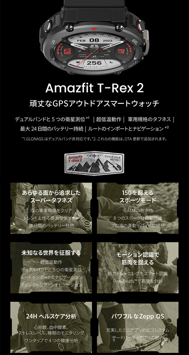 Xiaomi Amazfit T-Rex アマズフィット T-Rex 2 充電式クオーツ スマートウォッチ メンズ デュアルバンド 5衛星測位対応 超低温動作 心拍数 血中酸素 Bluetooth Amazfit アナデジ 選べるモデル ギフト 父の日 プレゼント 実用的