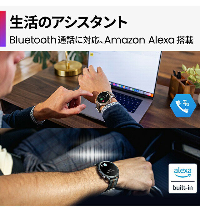 送料無料 スマートウォッチ アマズフィット Balance 46mm 充電式 丸型 軽量 デジタル 腕時計 メンズ レディース 睡眠 健康管理 筋肉量 体脂肪 ヘルスケア Bluetooth 通話 通知 Amazfit ブランド 誕生日プレゼント ミッドナイト サンセットグレー