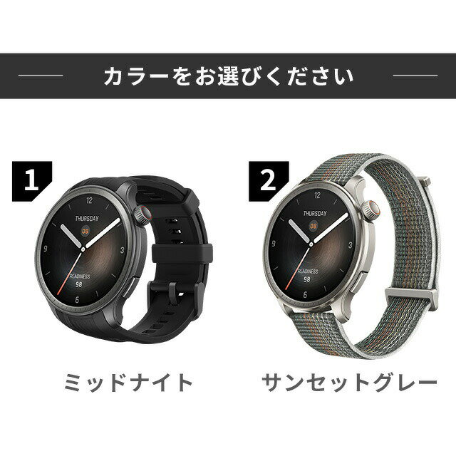 送料無料 スマートウォッチ アマズフィット Balance 46mm 充電式 丸型 軽量 デジタル 腕時計 メンズ レディース 睡眠 健康管理 筋肉量 体脂肪 ヘルスケア Bluetooth 通話 通知 Amazfit ブランド 誕生日プレゼント ミッドナイト サンセットグレー