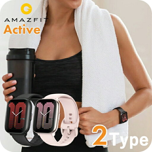 【今なら替えベルト付】 アマズフィット Active 充電式クオーツ スマートウォッチ ブランド メンズ レディース Bluetooth Amazfit デジタル SP170066-C178 SP170066-C172 【今なら替えベルト付】 アマズフィット Active 充電式クオーツ スマートウォッチ ブランド メンズ レディース Bluetooth Amazfit デジタル SP170066-C178 SP170066-C172