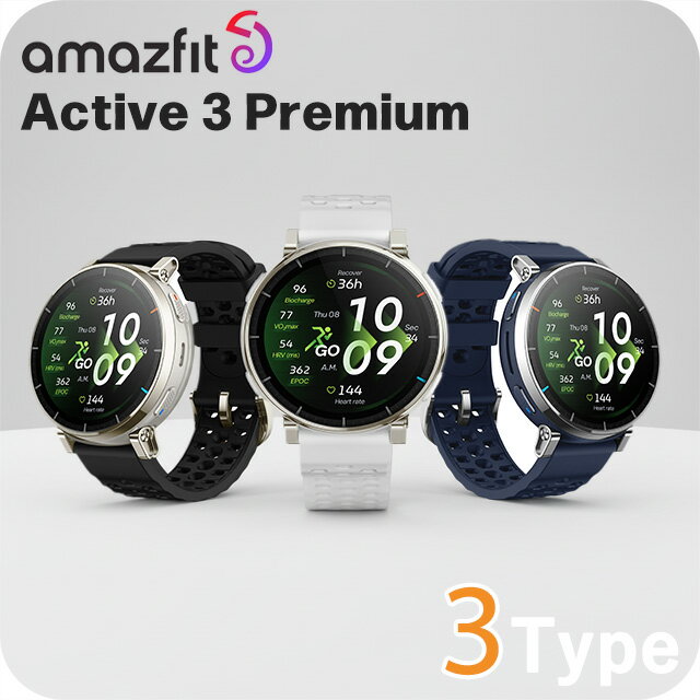 正規品 アマズフィット アクティブ 3 プレミアム ランニングウォッチ Bluetooth メンズ レディース スマートウォッチ Amazfit Active 3 Premium デジタル ブラック 黒 選べるモデル ◆初級ランナーからマラソン完走を目指す方まで、あなたの走りを次なるレベルへ引き上げます。最大の魅力はAIによる強力なサポート。目標大会に向けた日々の最適なトレーニングメニューを「Zepp Coach」が自動提案してくれます。また、GPT-4o搭載の音声操作「Zepp Flow」や、写真から栄養分析する食事管理機能など、日常からのコンディショニングも後押し。ハード面も圧倒的で、最大輝度3,000nitの明るい1.32インチAMOLED画面とサファイアガラスを採用。オフラインマップや音楽保存機能（最大500曲）を備えながら、最大12日間持続するロングバッテリーを実現しました。乳酸閾値などの高度なランニング指標と多彩なトレーニングメニューで、あなたのポテンシャルを最大限に引き出します。■さまざまなタイプの腕時計をご用意しています。メンズ腕時計 男性用腕時計 レディース腕時計 女性用腕時計 キッズウォッチ ペア ペアウォッチ 男女兼用腕時計 ユニセックス お揃い腕時計 カップル時計 ペアセット 記念日ペア 恋人用腕時計 クオーツ クォーツ 電池式 自動巻き 機械式 手巻き メカニカル 電波 ソーラー 電波ソーラー ソーラー電波 ソーラー電波時計 ソーラー電波腕時計 エコドライブ エコ・ドライブ スプリングドライブ 3針 クロノグラフ GMT 日付 曜日 カレンダー ストップウォッチ パワーリザーブ 耐衝撃 スケルトン 裏スケ スマートウォッチ Bluetooth デジタル アナログ アナデジ デジアナ 5気圧防水 防水 防水腕時計 ダイバー ダイバーズ ダイバーズウォッチ 限定モデル スクエア ラウンド 四角 丸形 丸型 ビッグフェイス 大きいサイズ 大きい 小さい 大きめ 小さめ 小ぶり 春 夏 秋 冬 見やすい シンプル ミリタリー アウトドア 海 プール に使える 薄型 薄い 軽い 軽量 超軽量 可愛い かわいい かっこいい おしゃれ きれい カジュアル フォーマル スイス製 日本製 国産 革ベルト レザーベルト ラバーベルト ゴムバンド ステンレス 金属ベルト メタル チタン キラキラ 華奢 小型腕時計 高級 高級時計 高級腕時計 ファッション時計 スーツ 仕事用 ビジネス腕時計 スポーツ腕時計 ブランド ブランドウォッチ 人気ブランド カジュアルブランド ハイブランド 高級ブランド おすすめ 人気 定番 ブラック ホワイト ブルー レッド イエロー ネイビー カーキ グリーン グレー ピンク ゴールド シルバー 黒 白 青 赤 緑 黄色 金色 銀色■幅広い方にご利用いただけます。10代 20代 30代 40代 50代 60代 70代 80代 男性 女性 メンズ レディース 男の子 女の子 男子 女子 働く女性 ベビー キッズ こども 子供 幼稚園 保育園 小学生 中学生 高校生 大学生 20歳 成人 大人 新卒 社会人 新社会人 お父さん お母さん 父 母 父親 母親 両親 旦那さん 夫 妻 奥さん 夫婦 おじいちゃん おばあちゃん 祖父 祖母 兄 姉 弟 妹 叔父 叔母 義父 義母 親戚 友達 友人 女友達 ママ友 同僚 上司 部下 取引先 先生 会社 学校 敬老会 カップル 婚約中の二人 記念日を祝う二人 彼氏 彼女 恋人 二人で使える ビジネスマン 社会人 シェア 男女兼用 ユニセックス■大切な記念日の贈り物としても人気です。ギフト プレゼント ラッピング 刻印サービス 名入れ サイズ調整 電池交換 プチギフト 特別ギフト 記念日ギフト まとめ買い 大量注文 贈答品 普段使い 実用的 お祝い お祝い返し 記念日 記念品 結婚記念日 誕生日 誕生日プレゼント 結婚祝い 成人式 成人祝い 出産祝い 就職祝い 卒園祝い 卒業祝い 合格祝い 引っ越し祝い 御祝 御礼 お礼 クリスマス クリスマスプレゼント バレンタイン バレンタインギフト バレンタインデー ホワイトデー チョコ以外 敬老の日 父の日 母の日 ははの日 ちちの日 ウェディングギフト ブライダルギフト 披露宴 結婚式 弔事 法事 還暦祝い 喜寿祝い 古稀祝い 傘寿祝い 米寿祝い 卒寿祝い 白寿祝い ダイヤモンド婚式 金婚式 銀婚式 デート 新築祝い 開店祝い 快気祝い 上棟祝い 賞品 コンペ景品 ゴルフコンペ 法人注文 退職祝い 定年退職記念品 入園祝い 入学祝い 卒園記念品 卒業記念品アマズフィット アクティブ 3 プレミアム スマートウォッチ メンズ レディース ランニングウォッチ Bluetooth Amazfit デジタル ブラック 黒 選べるモデル駆動方式充電式クォーツ素材：ケースステンレススチール、繊維強化樹脂素材：ベルトシリコン風防サファイアガラスサイズ（縦×横×厚）約45.0 x 45.0 x 11mmベルト幅（最大）約20mm重さ約54.6g仕様・5ATM防水・バッテリー-容量：365 mAh-方法：マグネット充電-想定充電時間：2時間-通常使用：最大12日間-ヘビー利用：最大7日間-GPSモード (単一周波数、複数衛星捕捉、サンプリングレート1秒)：最大 24 時間・センサー-BioTrackerTM 6.0 PPG 生体センサー (5PD + 2LED)-6軸加速度センサー, 6軸ジャイロスコープ, 温度センサー, 環境光センサー, 地磁気センサー, 気圧高度センサー-Bluetooth 5.3 BLE-6衛星測位システム(GPS, GLONASS, Galileo, BeiDou, QZSSみちびき, NaviC)円偏波GPSアンテナ・ディスプレイ-素材：AMOLED　3,000Nit-サイズ：1.32”-解像度：466 x 466-1 inch あたりのPixel数：353・マイク機能・リニアモーター・スピーカー・Android 7.0 以上, iOS 14.0 以上・Zepp App付属品取扱説明書・amazfitオリジナルボックス保証メーカーにて一年保証▼ご一緒にいかがですか？→サイズ調整→ギフトラッピング→名入れ・刻印→発送前 新品電池交換・商品と一緒にご注文下さい・各種サービスは一部対応不可商品がございます詳細は各サービスページをご参照くださいAmazfitの商品一覧はこちら♪