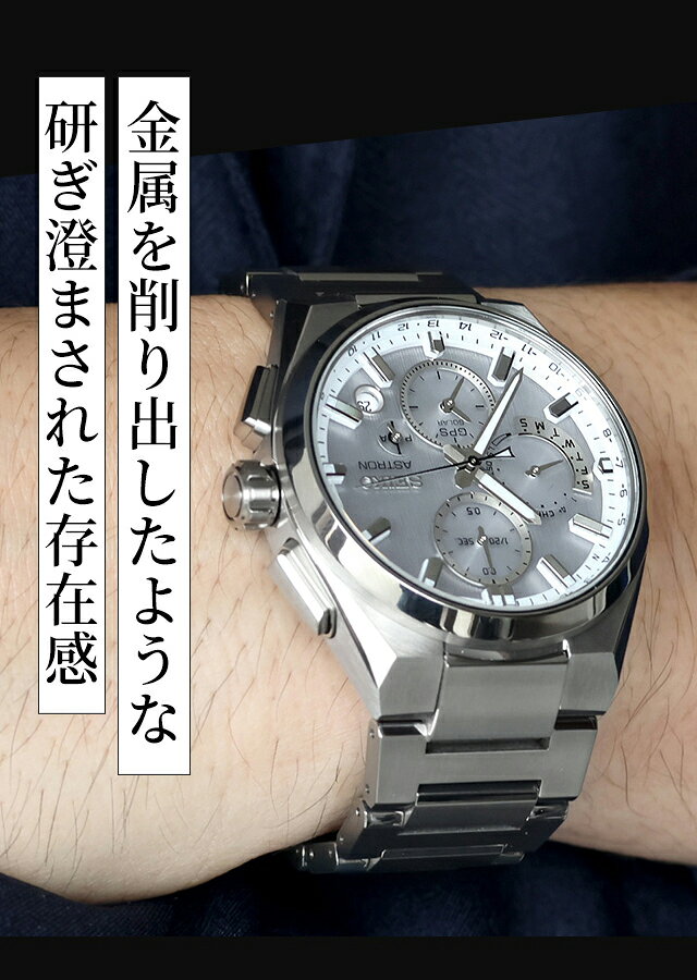 セイコー アストロン Nexter デュアルタイムクロノグラフ 金属縁 GPS衛星電波ソーラー 腕時計 ブランド メンズ コアショップ専用モデル 流通限定モデル チタン クロノグラフ SEIKO ASTRON SBXC159 アナログ ホワイトシルバー 白 日本製